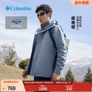 蒋奇明同款 哥伦比亚户外情侣防水冲锋衣全天候徒步连帽外套XE5743