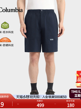 Columbia哥伦比亚户外26春夏新品男拒水UPF50防晒运动短裤AE5480