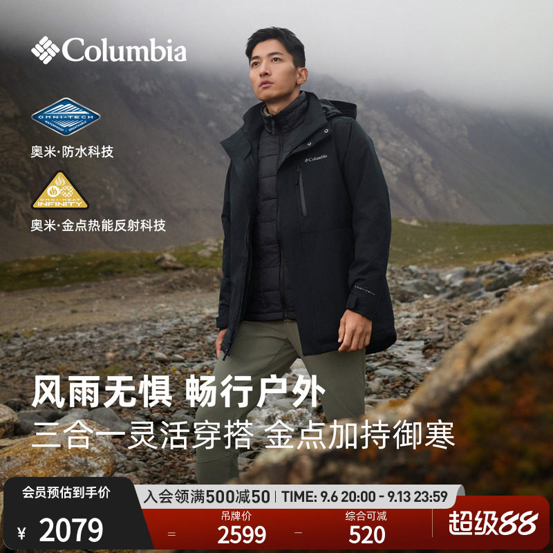 哥伦比亚户外男山系穿搭金点保暖防水冲锋衣可拆卸三合一WE8778