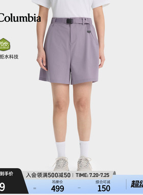 Columbia哥伦比亚户外26春夏新品女子拒水干爽旅行运动短裤XR4840
