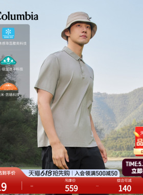 哥伦比亚26春夏新品男子吸湿速干UPF50防晒降温凉感POLO衫XE2196