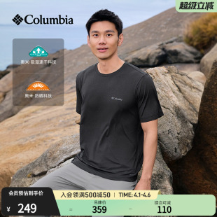哥伦比亚户外26春夏新品 T恤AE2645 男子UPF50防晒吸湿速干圆领短袖