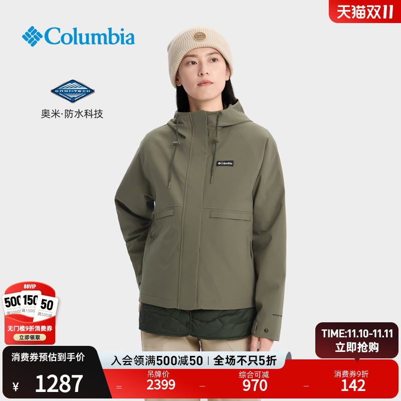哥伦比亚女子三合一防水冲锋衣