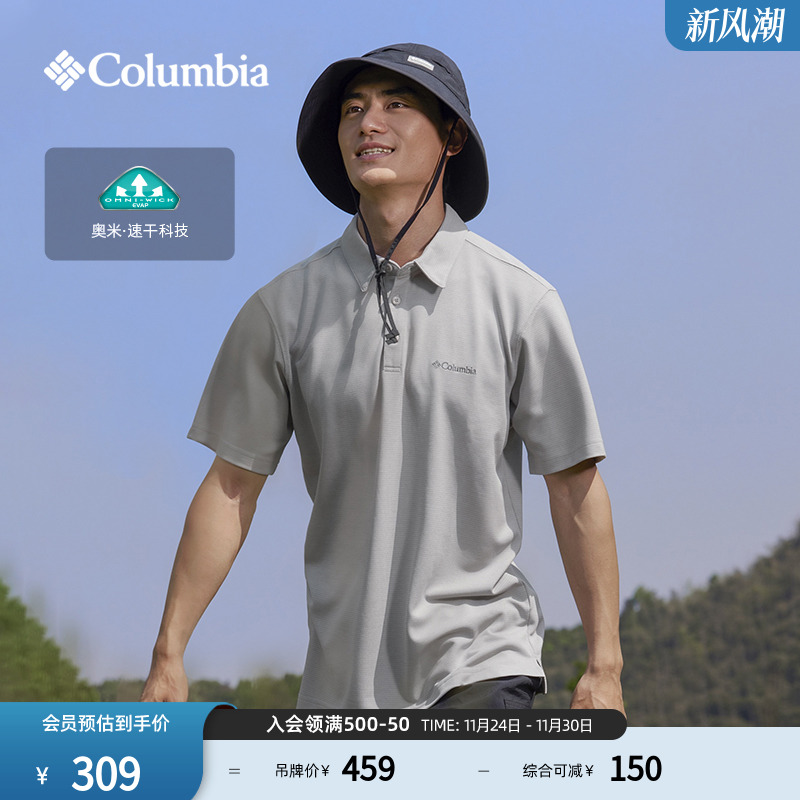 哥伦比亚男子针织短袖速干POLO衫
