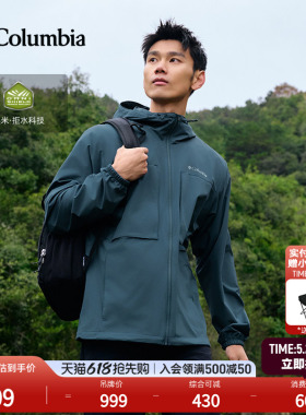Columbia哥伦比亚户外26春夏新品男子拒水夹克徒步运动外套WE8599