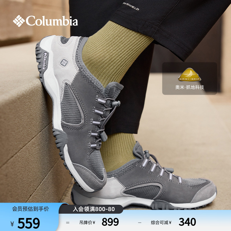 哥倫比亞男女耐磨透氣運動休閑鞋