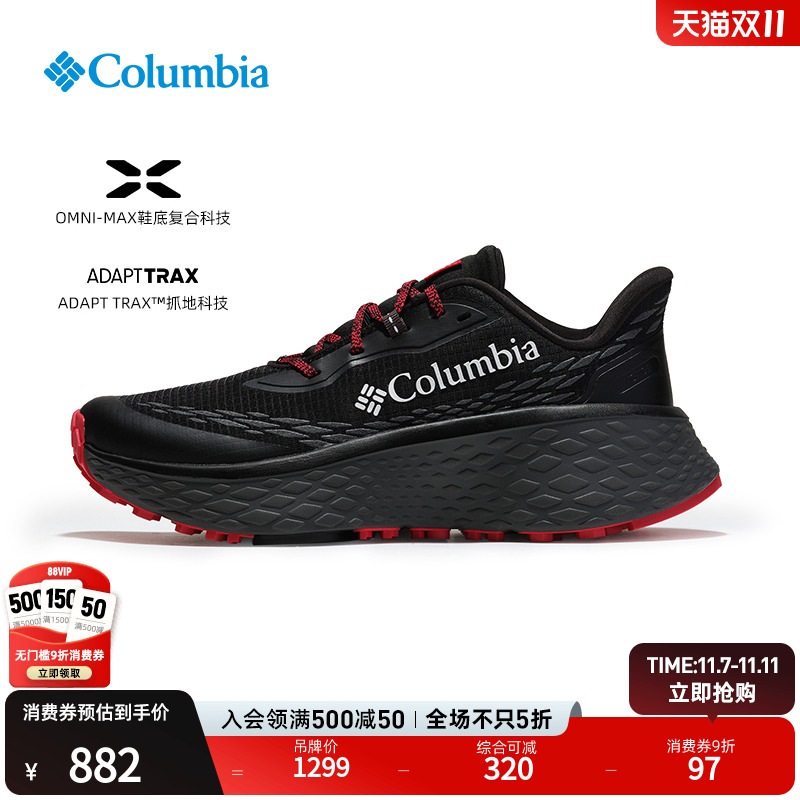 哥伦比亚男子抓地缓震越野跑鞋