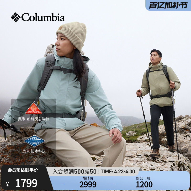 蒋奇明同款哥伦比亚男女银点700蓬鸭绒三合一防水冲锋衣XE5418