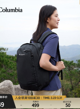Columbia哥伦比亚户外26春夏新品情侣男女穿行22L双肩背包UU8635