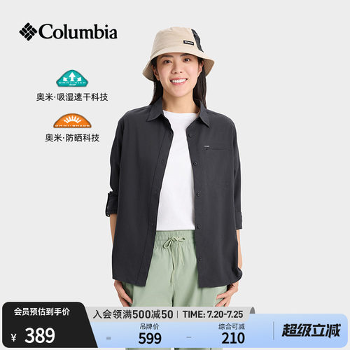 哥伦比亚女子防晒吸湿速干衬衫
