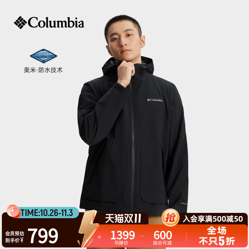 哥伦比亚户外山系穿搭男装防水冲锋衣运动旅行连帽徒步外套WE0505