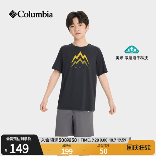 哥伦比亚男童吸湿速干短袖T恤