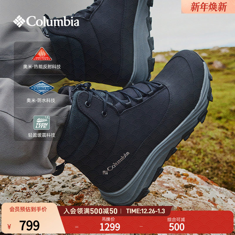 Columbia���ױ��ǻ��������������ܼ�����ӯ�����ˮѩ��ѥBM2032 1418Ԫ��2��(��709Ԫ/��)