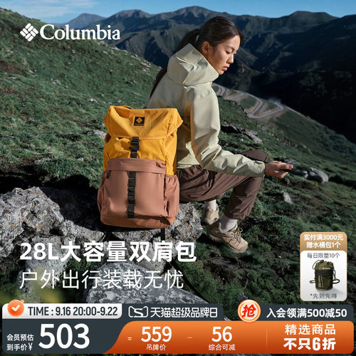 哥伦比亚男女双肩背包