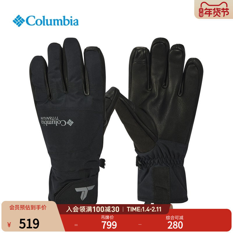 Columbia哥伦比亚户外女子钛金系列防水运动夹棉滑雪手套CL0283,户外/登山/野营/旅行用品,滑雪手套,淘宝优惠券,粉丝福利购,淘宝优惠卷