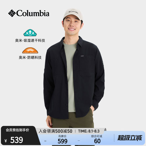 哥伦比亚男子防晒吸湿速干衬衫