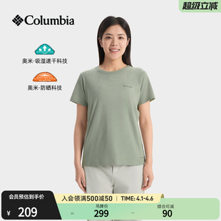哥伦比亚户外26春夏新品 T恤AR0053 女子UPF50防晒吸湿速干运动短袖