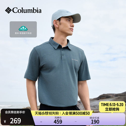 哥伦比亚男子吸湿速干Polo衫