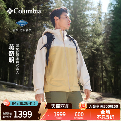 蒋奇明同款3L冲锋衣防水哥伦比亚