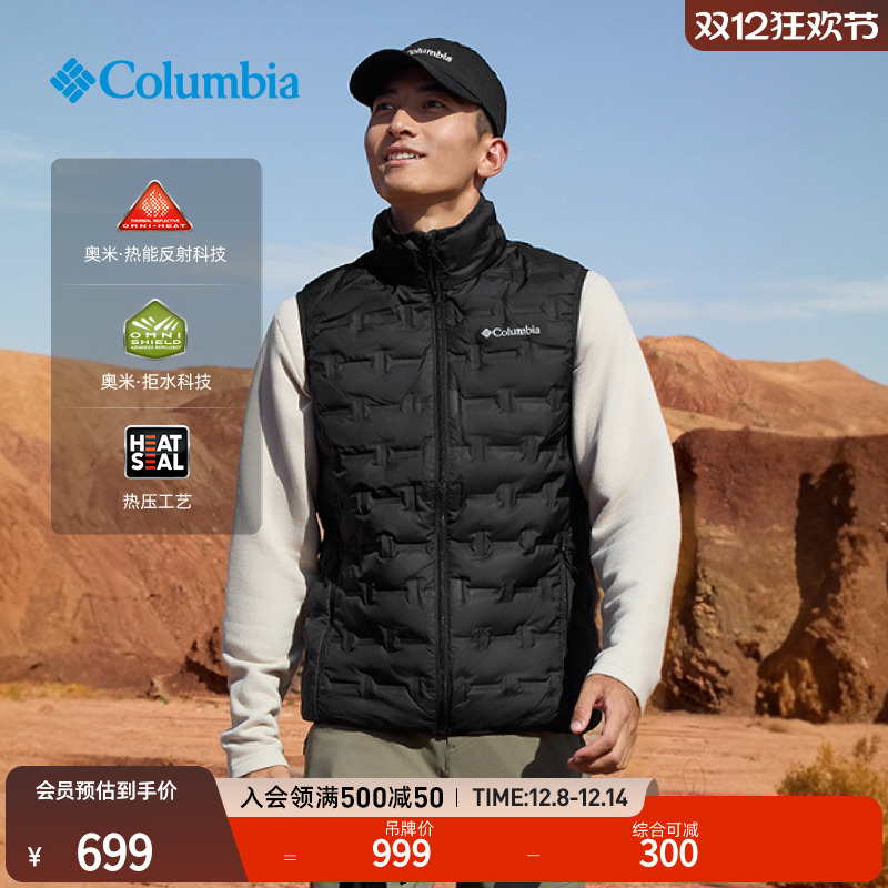 哥伦比亚男子银点拒水羽绒背心