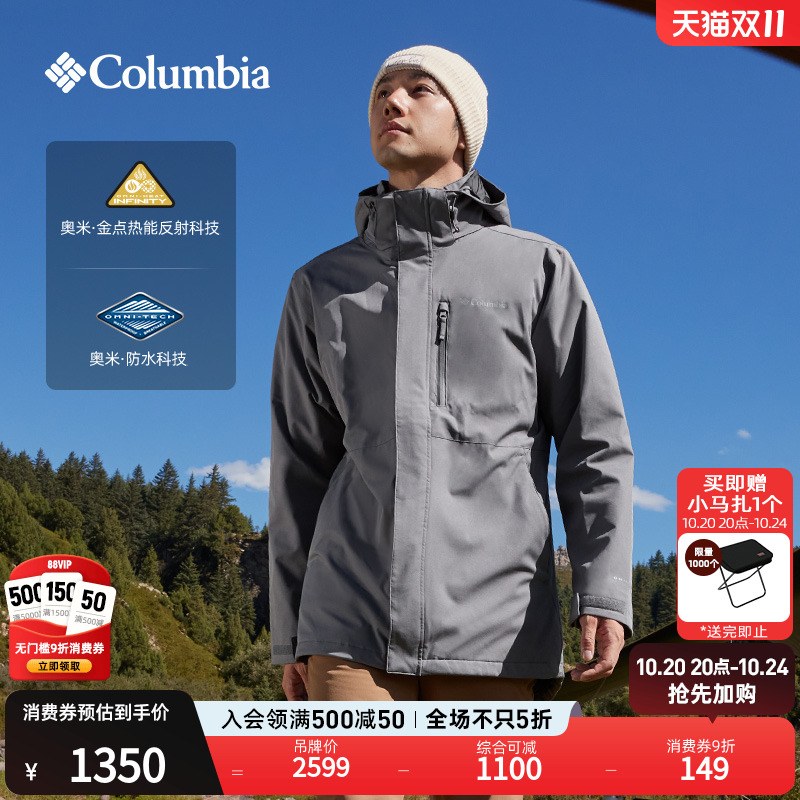 哥伦比亚男冲锋衣棉服三合一