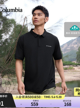 Columbia哥伦比亚户外26春夏新品男子吸湿速干短袖polo衫XE3549