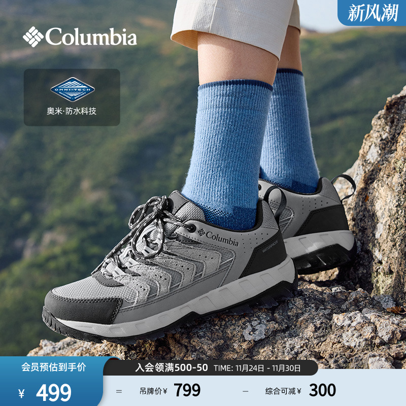 哥伦比亚男女防水徒步登山鞋