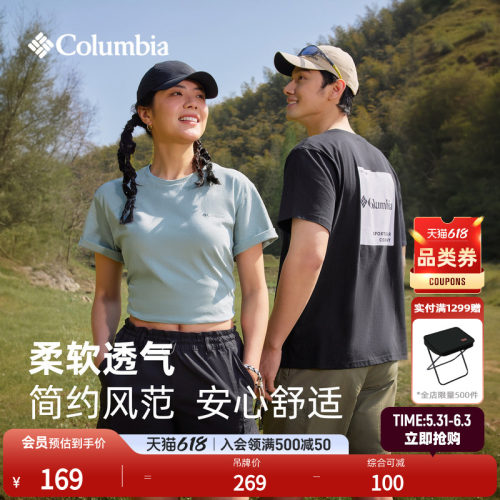 哥伦比亚男女圆领运动短袖T恤