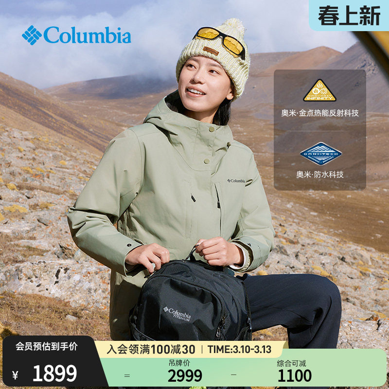 哥伦比亚户外女子金点防水冲锋衣700蓬鸭绒内胆三合一外套XR9187