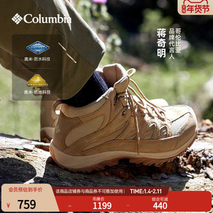 【蒋奇明同款】哥伦比亚户外男女防水抓地耐磨中帮徒步登山鞋