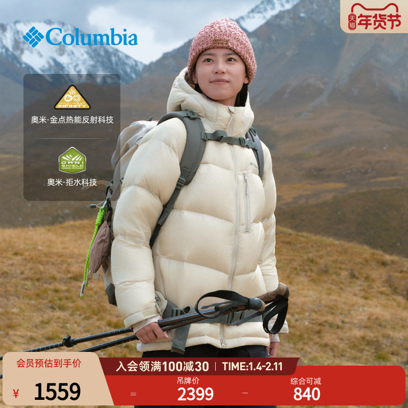 哥伦比亚户外25秋冬新品女子金点拒水700蓬鸭绒保暖羽绒服WR1631