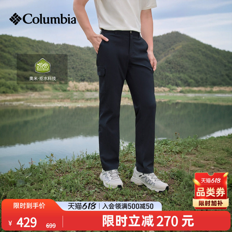 Columbia哥伦比亚户外男子拒水修身徒步旅行运动休闲长裤AE4656
