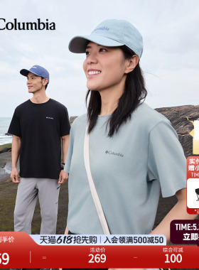 Columbia哥伦比亚户外26春夏新品男女圆领透气运动短袖T恤AE8963