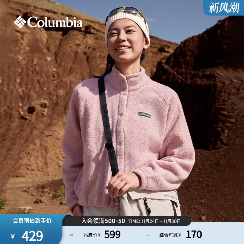 哥伦比亚女子保暖抓绒外套