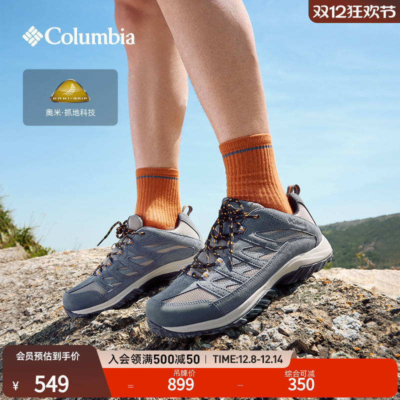 哥伦比亚男女户外徒步鞋登山鞋
