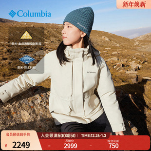 哥伦比亚25秋冬女金点防水冲锋衣700蓬鸭绒内胆三合一外套XR9092