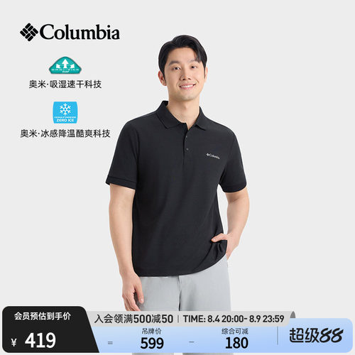 哥伦比亚男子降温吸湿速干POLO衫