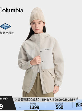 哥伦比亚女子防水冲锋衣