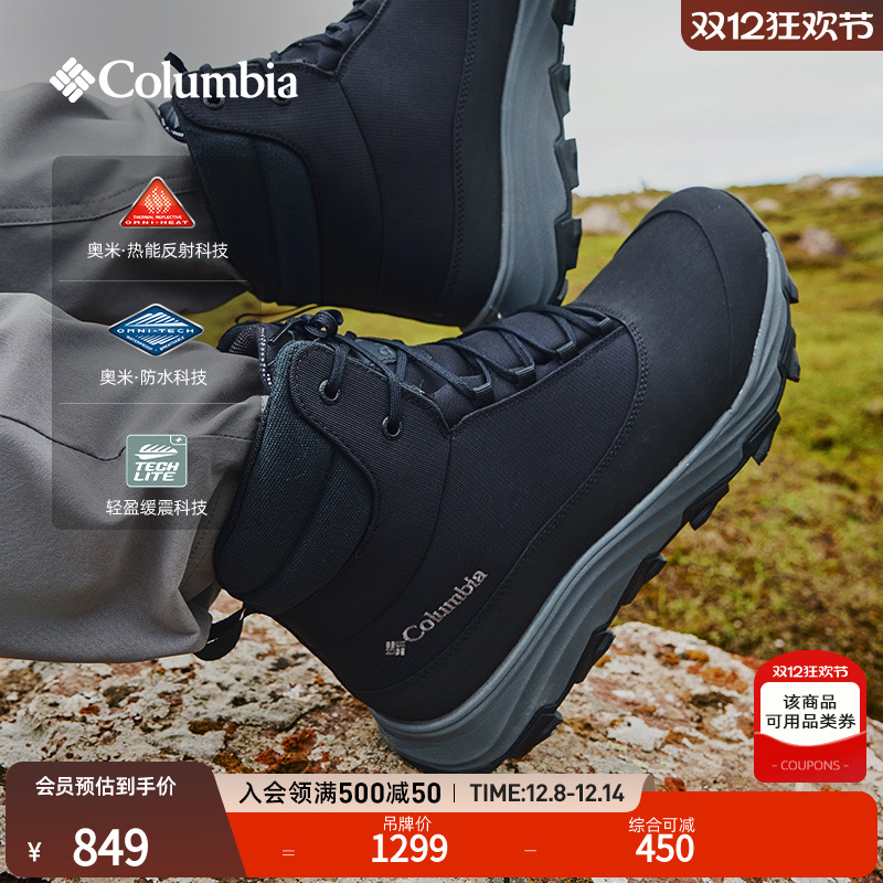 哥伦比亚男热能缓震防水雪地靴
