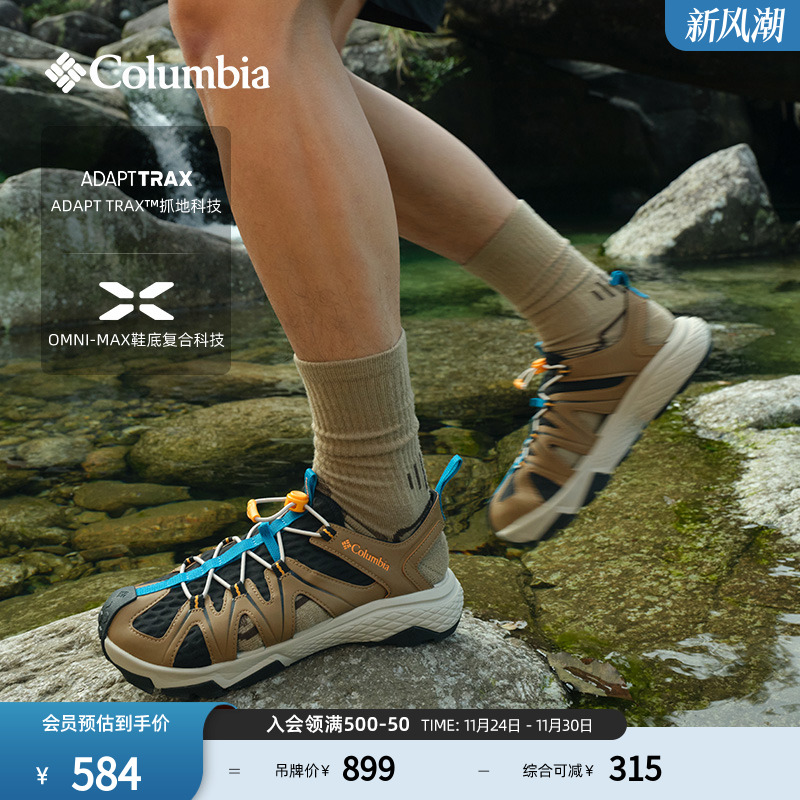 哥伦比亚男子抓地缓震运动凉鞋