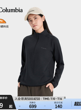Columbia哥伦比亚户外女子HIKE365 UPF50防晒长袖运动T恤YL6597