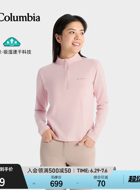 Columbia哥伦比亚户外26春夏新品女HIKE365吸湿速干长袖T恤YL6592