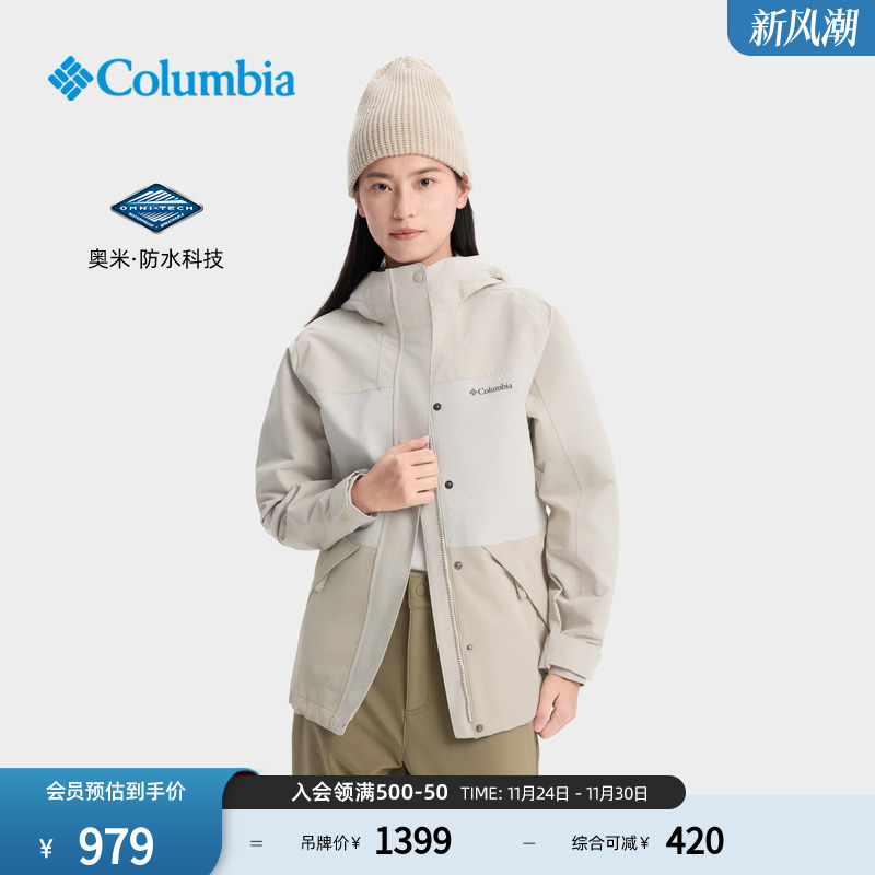 哥伦比亚女子防水冲锋衣