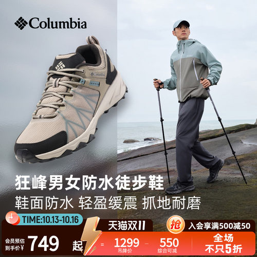 张婧仪同款狂峰徒步鞋防水抓地