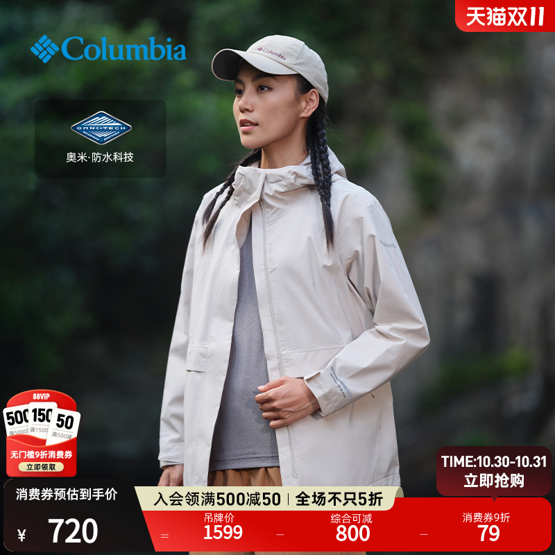 哥伦比亚女防水冲锋衣徒步外套