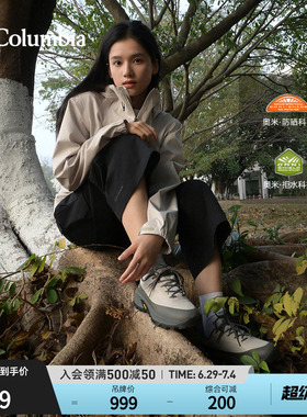 张婧仪同款哥伦比亚户外26春夏新女穿行拒水UPF50防晒长裤AR3364