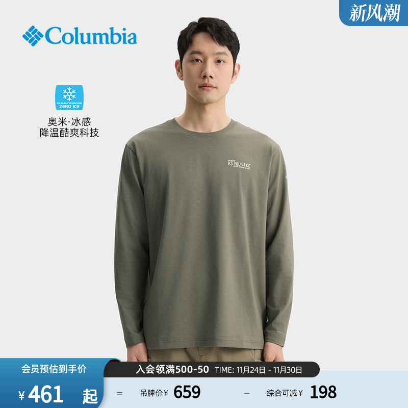 哥伦比亚男子降温运动长袖T恤