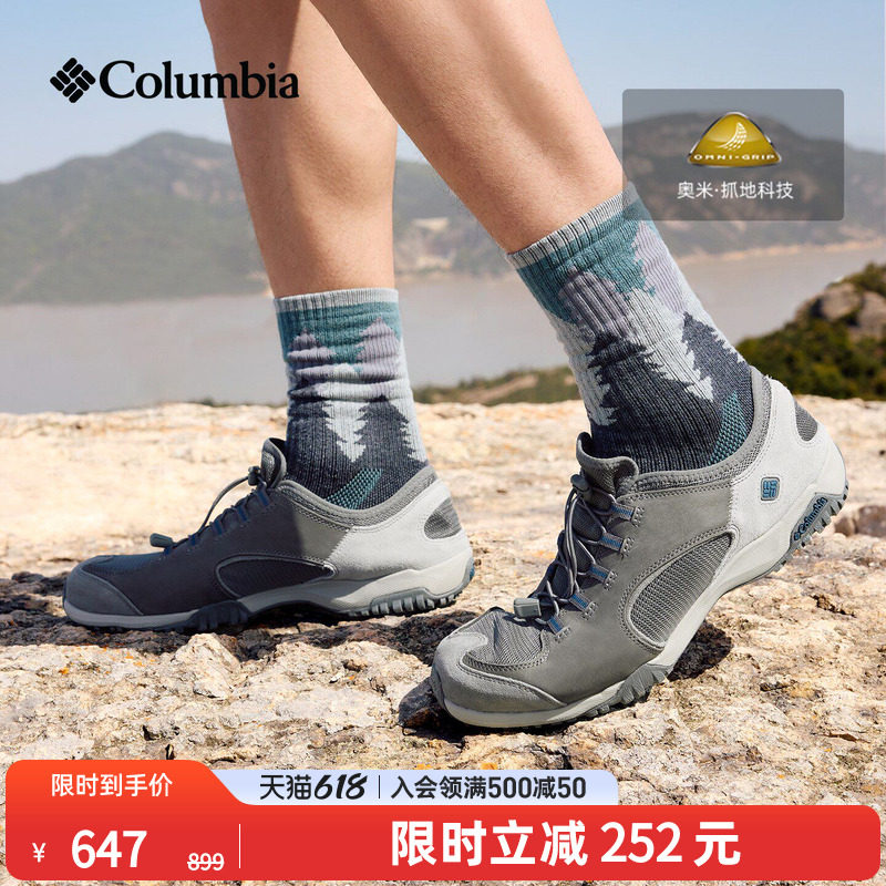 Columbia哥伦比亚户外男女抓地耐磨舒适旅行野营透气运动休闲鞋