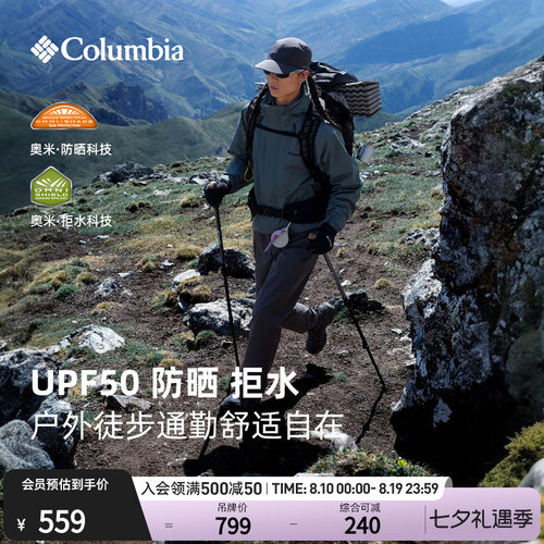 哥伦比亚男防晒拒水干爽长裤