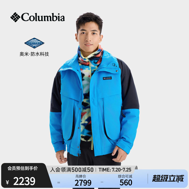 Columbia哥伦比亚户外男子ICON复古系列四合一防水冲锋衣WE3476